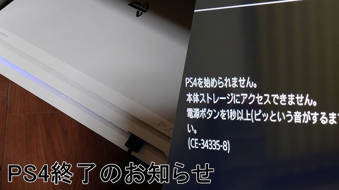 助けて Ps4から異音が そして Youtube