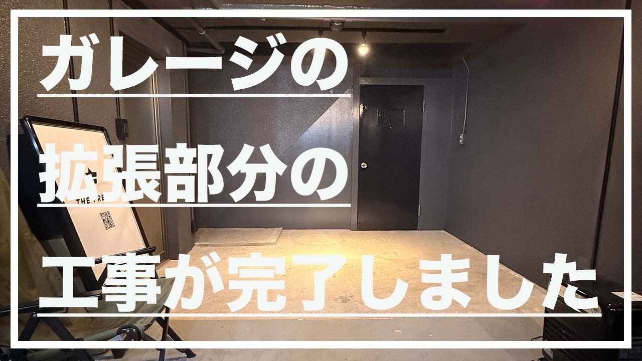 VLOG] Construction of the garage extension is complete - YouTube