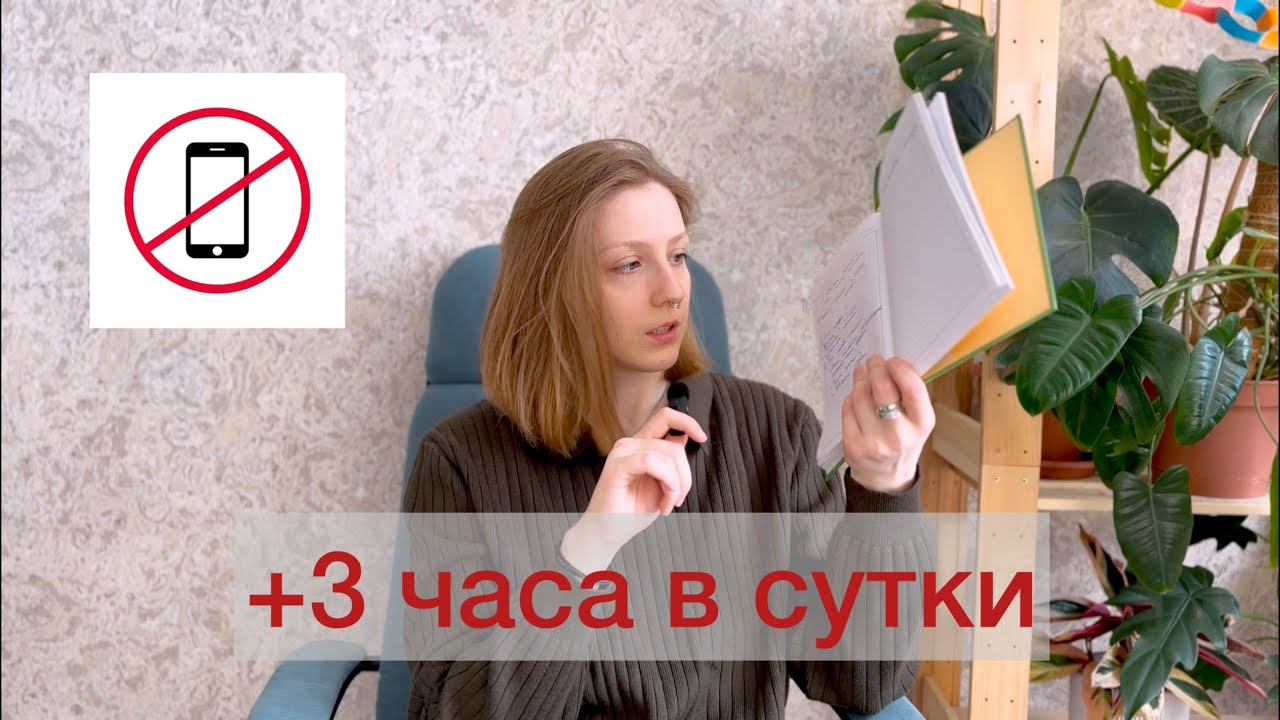 я перестала скроллить и вот что изменилось 