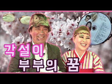 남편 이중아 씨와 아내 <strong>윤정</strong> 씨 편 | 20130417