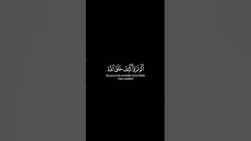 ما تيسر من سورة نوح | القرآن الكريم | القارئ ياسر الدوسري | كروما