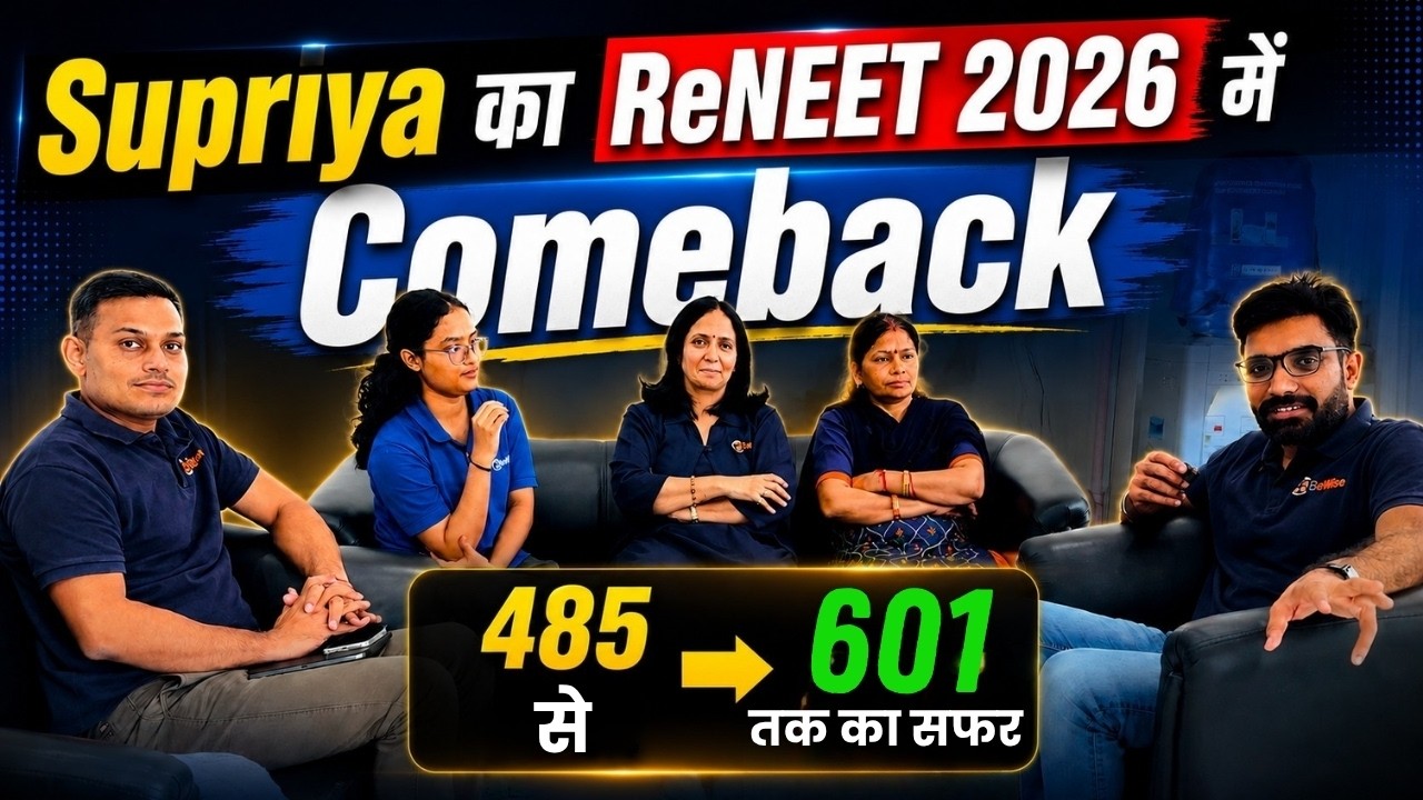 बिहार की बेटी Supriya ने ReNEET 2026 में रचा इतिहास