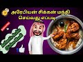 Authentic arabic chicken mandi in tamil     