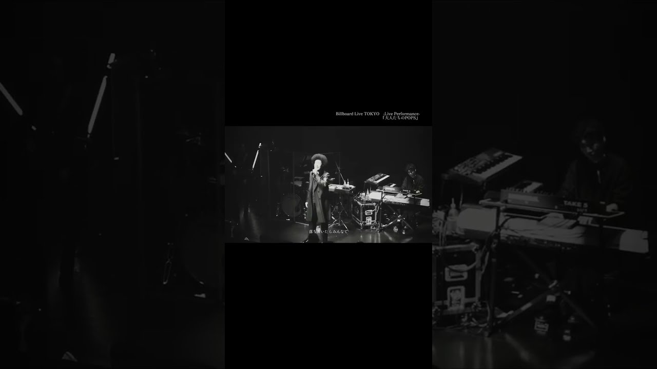 Billboard Live TOKYO -Live Performance- 「大人たちのPOPS」