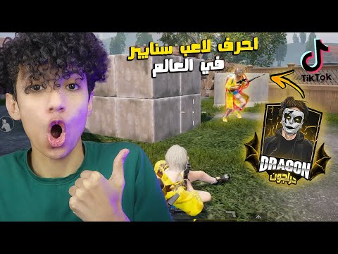 التحدي المنتظر بين اسرع لاعب سنايبر دراجون ضد مومو جيمر مقابل   شده اصعب تحدي
