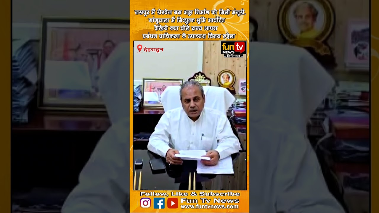 rodwas nirman