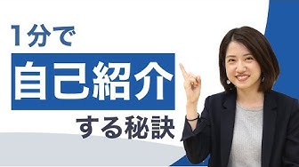自己紹介 Youtube
