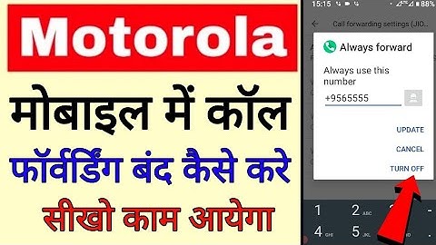 Motorola phone me call forwarding band/off kaise kare ।how to turn off call forwarding in motorola