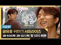 [선공개] ☕'청춘다큐 다시 스물'🍩 시즌2, 커피프린스 편 (9월24일 목 밤10시40분 첫방송)