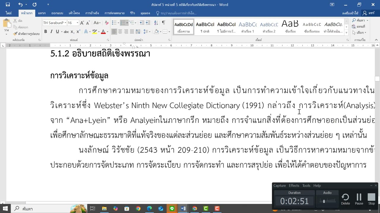 หน่วยที่ 5