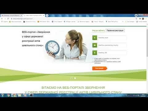 Як подати заяву на реєстрацію шлюбу онлайн | подача заяви на державну реєстрацію шлюбу