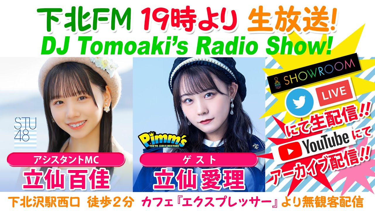 AKB48　チーム8　Pimm's　サイン入り　チェキ　立仙愛理　ラストツアー AKB48 チーム8 Pimm's サイン入り チェキ 立仙愛理 ラストツアー