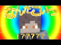 【minecraft】6年後の君へ
