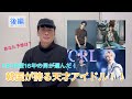 KPOP歴16年の男が選ぶ！韓国が誇る天才アイドル (後編)