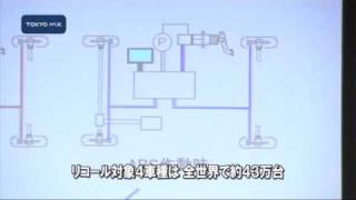 「プリウス」リコール　豊田社長「あらためておわび」