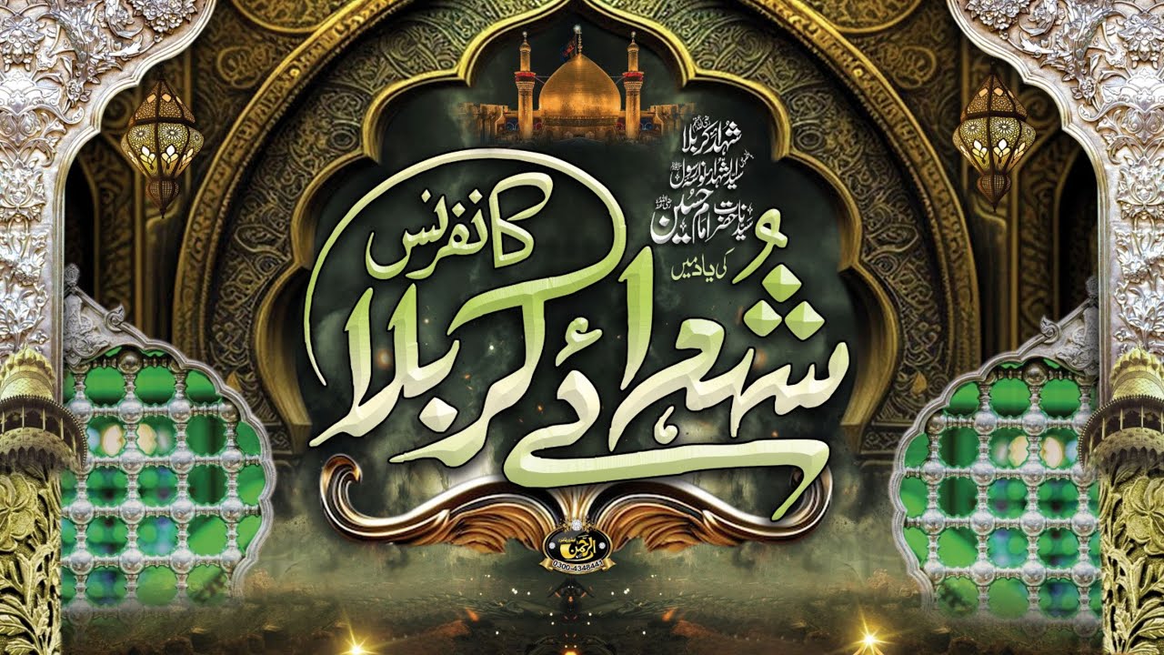 Live Shuhada e Karbala Confernce Mughal