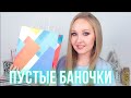 Пустые баночки. Уход и  декоративка | Декабрь 2021