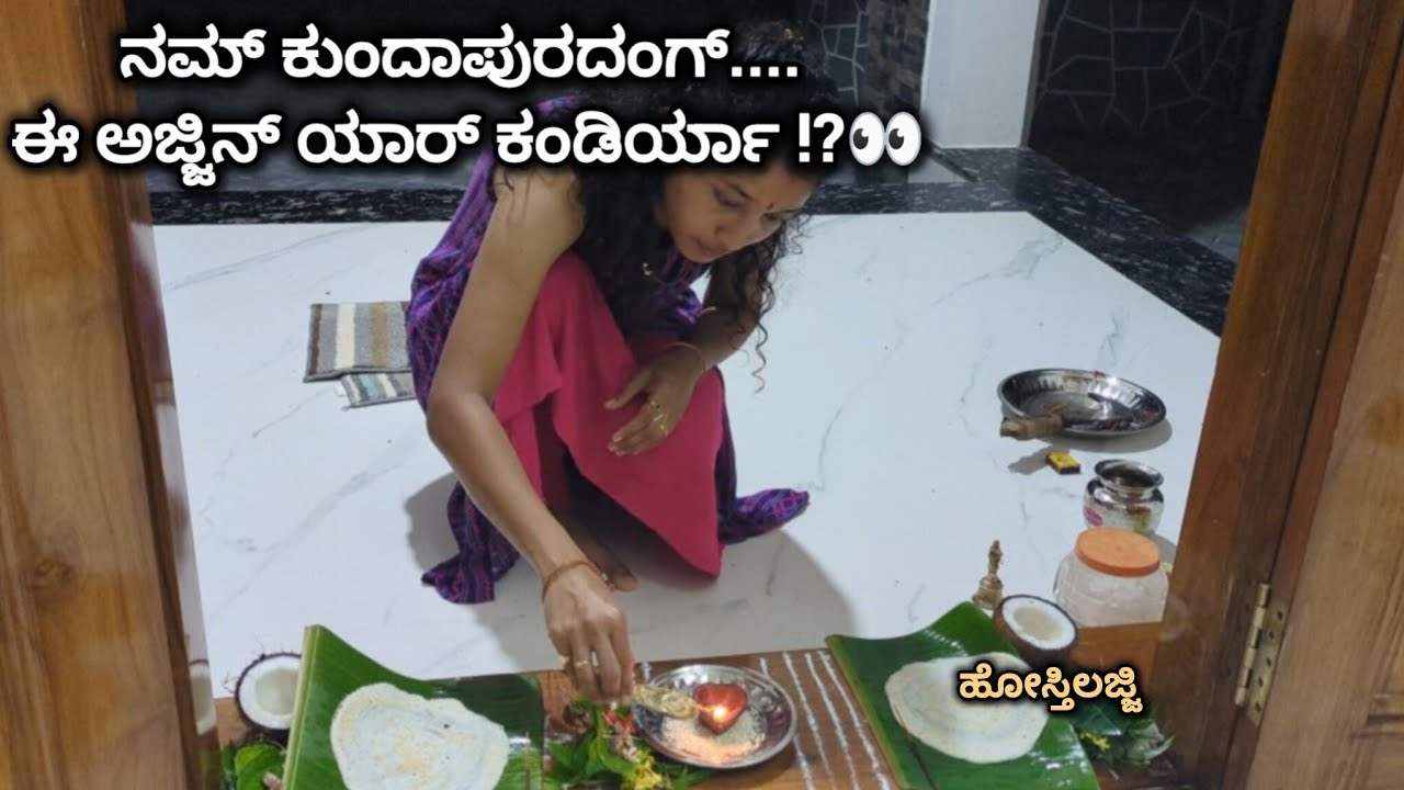 |ನಮ್ ಕುಂದಾಪುರದಂಗ್.... ಈ ಅಜ್ಜಿನ್ ಯಾರ್ ಕಂಡಿರ್ಯಾ 👀!? |Does this grandmother visit your house as well?😉