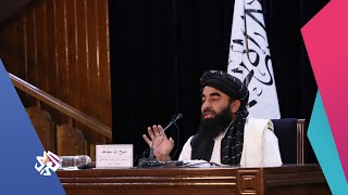 ذبيح الله مجاهد - المتحدث باسم حركة طالبان يعلن عن تشكيلة الحكومة الأفغانية الجديدة | اخبار العربي