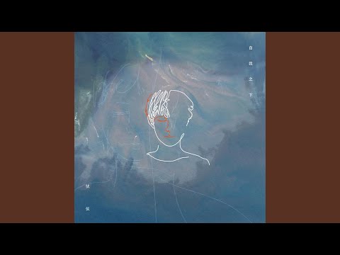 深海里的光