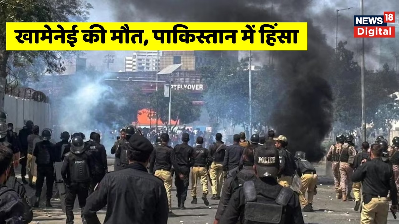 Karachi Protest: खामेनेई की मौत पर पाकिस्तान में भारी बवाल! Israel Iran War  | US Iran War | News