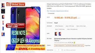 REDMI NOTE 7. ОБЗОР ЦЕН НА Aliexpress
