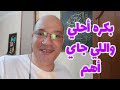 أوعي تندم علي الماضي