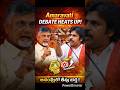 Amaravathi debate's Heats up 🔥🔥🔥🥺 Please Subscribe 🥺