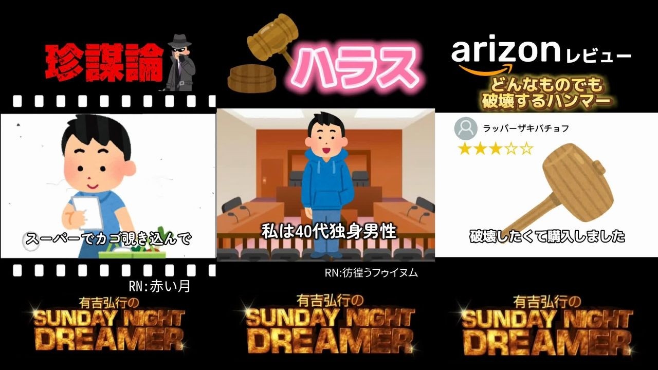 Best of SUNDORI'S Corner Vol.18 | サンドリ | ラジオ | ASMR