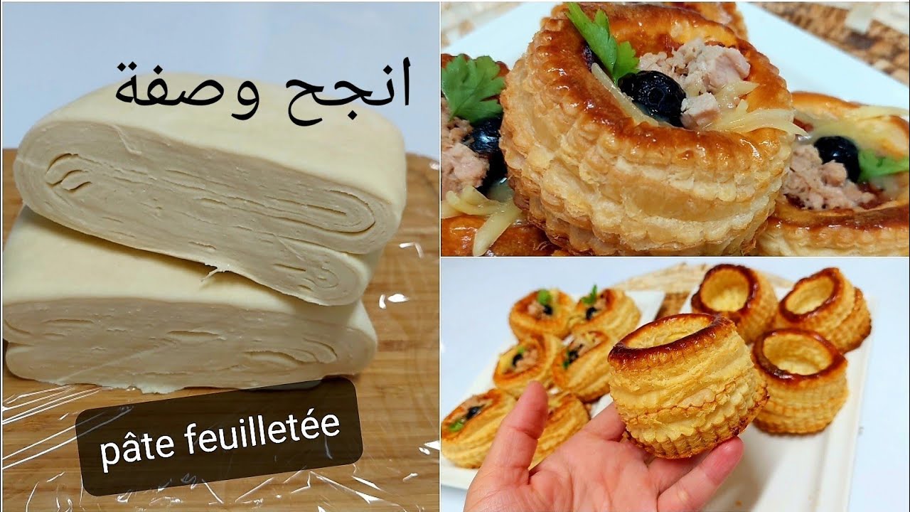 جميع اسرار نجاح العجين المورق وبانجح وأبسط طريقة احسن من تاع المحلات لي يحب يدي الوصفة ويخدم ويسترزق