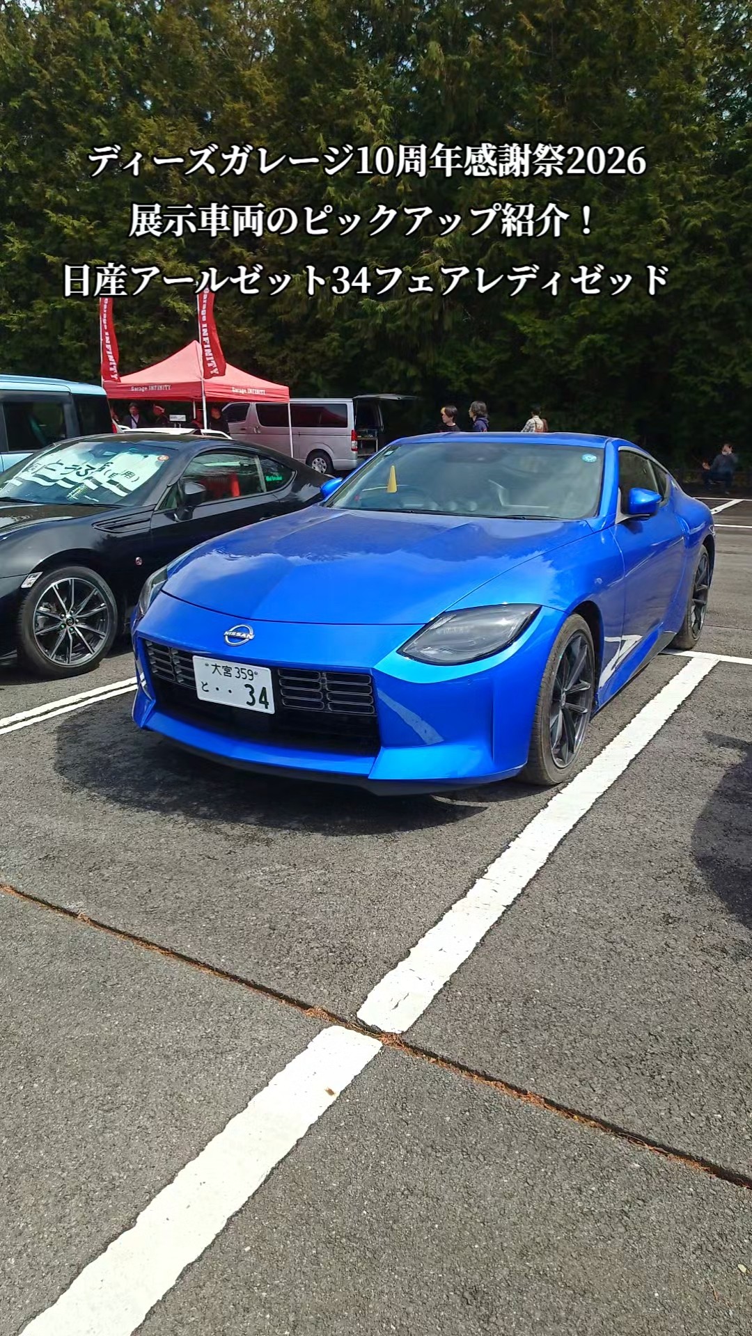 D'zgarage10周年感謝祭2026 feat.TEC-ART`S!」渋川スカイランドパーク