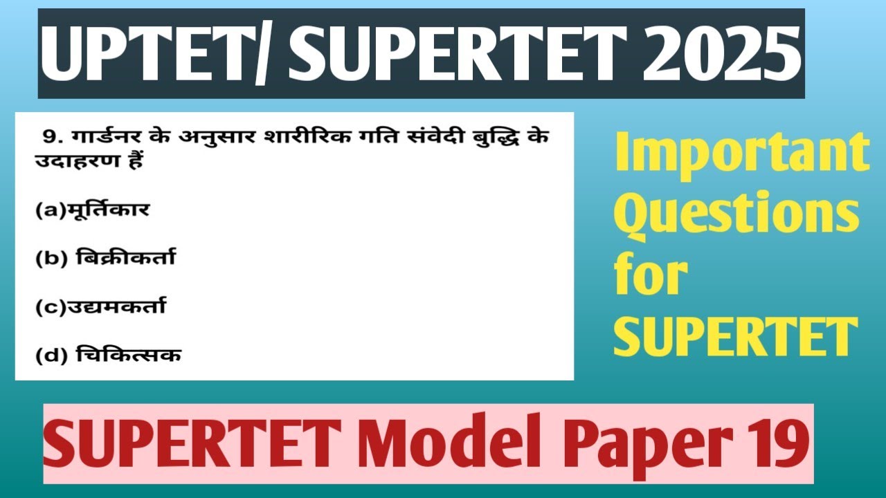 SUPERTET model paper|SUPERTET model paper 19|UPTET/ SUPERTET 2025|SUPERTET Important Questions