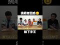 【メンバー困惑?!!】絵下手王で苦戦するメンバー#フィッシャーズ #フィッシャーズ切り抜き #シルクロード #ンダホ #モトキ #マサイ #ダーマ #おもしろ #shorts #short