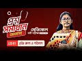 প্রশ্ন সমাধান ব্যাখ্যাসহ | মেডিকেল ভর্তি পরীক্ষা 2024-25 | LEC-01 | ভৌত জগত ও পরিমাপ