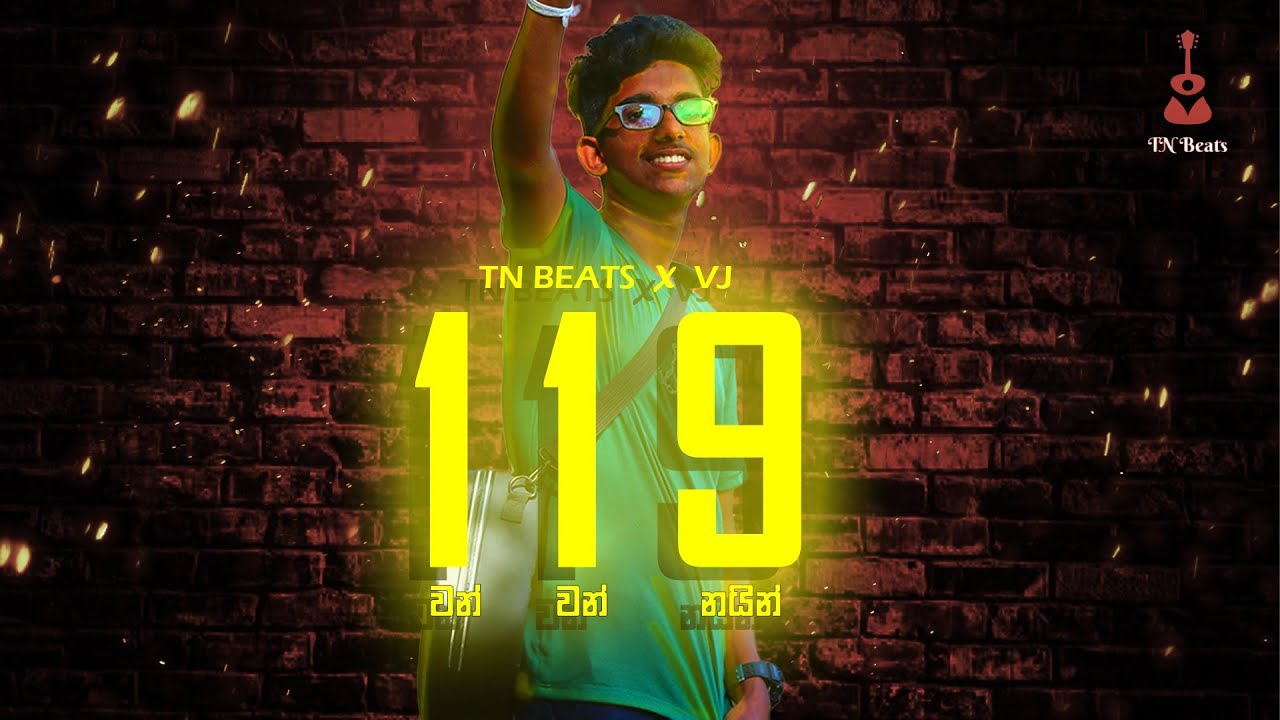 119 - One One Nine - ( වන් වන් නයින් ) - (Official Music Video)