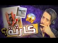 كارثة فيضانات ولاية غليزان 