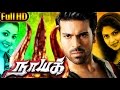 Naayak   2013 tamil dubbed full movie  ram charan kajal aggarwal amala paul  full movie