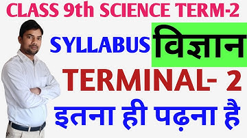 Class 9th science Syllabus / JAC BOARD/ 2nd Term Exam syllabus 2022 /9th Sci./ 9th Syllabus/ 9th Sci