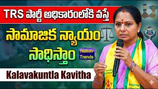 Kalvakuntla Kavitha: If TRS party comes to power, we will achieve social justice | Nation Trends