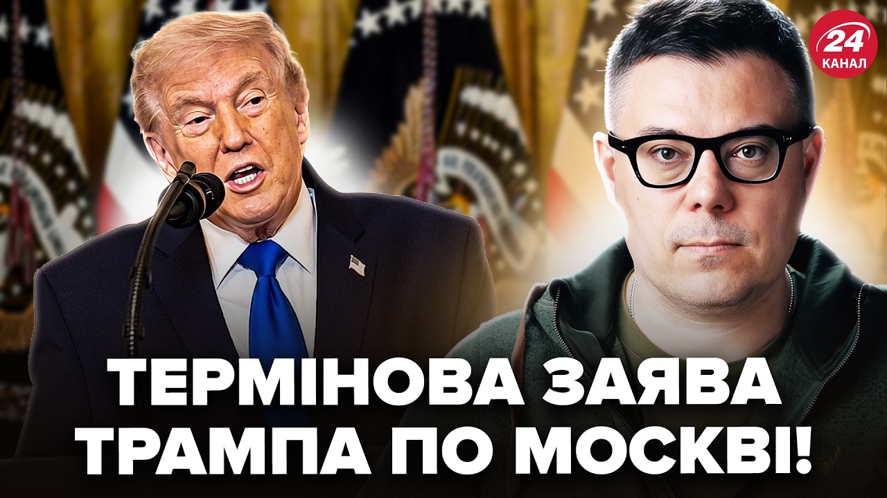 😮БЕРЕЗОВЕЦ: Сенсационный СЛИВ из США! Трампа РАЗНЕСЛИ из-за ЗАЯВЛЕНИЯ о Москве! Слушайте, ЧТО ВЫДАЛ