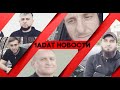 НОВОСТИ 1АДАТ | УБИЙСТВО ХИРУРГА В ЧЕЧНЕ , САЙДУМОВ СЕДИК, МОВСАР УСМАЕВ, ДАТАГАЕВ УМАР и др.