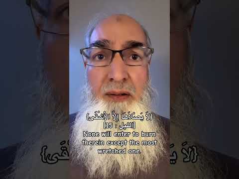 بوابة الجحيم لا ت فتح إلا للأشقى لطريق إلى الجحيم لا يسلكه إلا الأشقى القرآن الكريم تلاوة خاشعة