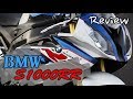 [시승기] 2017 BMW S1000RR  스천알! 역시 명불허전..