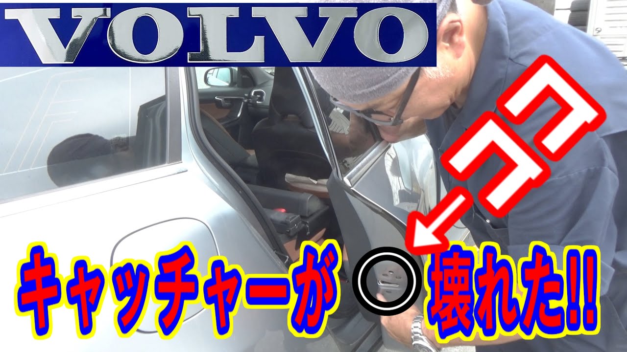 ボルボ V60 ZB420 右 フロントドア アクチュエーター 正し