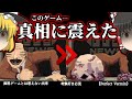 【ゆっくり実況】ただのかくれんぼゲーだと思ったら物凄く深いゲームだった件【Perfect Vermin】