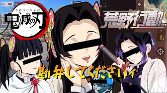 鬼滅の刃 11話 Kimetsu No Yaiba Youtube