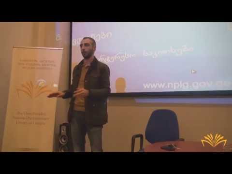 გიორგი მშვენიერაძის საჯარო ლექცია