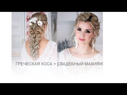 Свадебная прическа на длинные волосы в стиле Рапунцель. Преображение ДО и ПОСЛЕ Свадебная прическа на длинные волосы в стиле Рапунцель. Преображение ДО и ПОСЛЕ