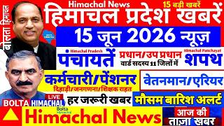 🛑📶🕔 Himachal Pradesh News Today | HP News 15 June 2026 | HP News Today | Himachal School News