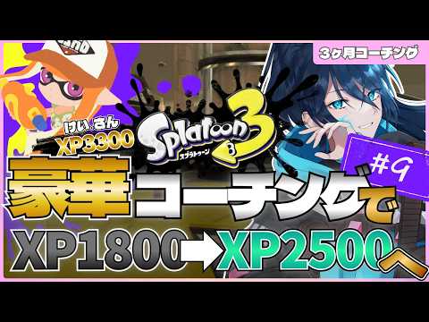 追加分◆ Happy Episode 9] XP 1800 to XP 2500! Rapid Growth Challenge with Kei's